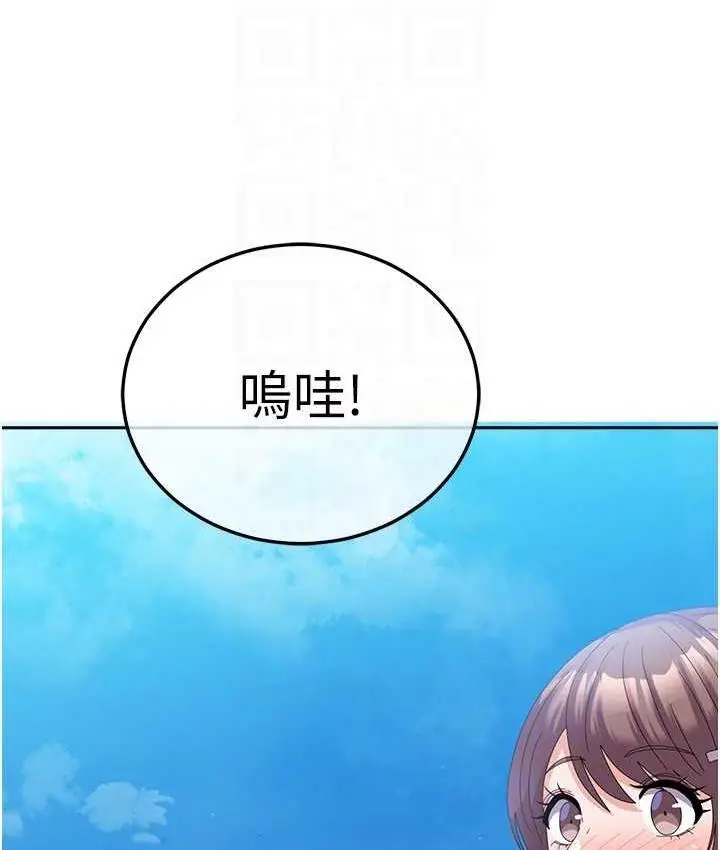《国军女大生》最终话图121