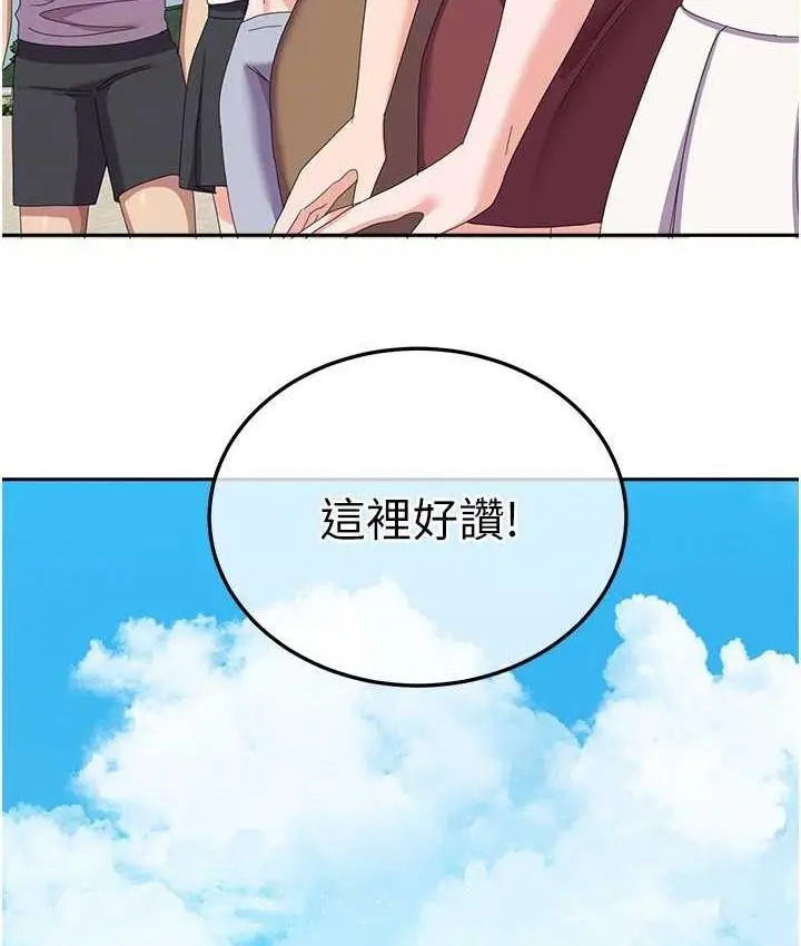 《国军女大生》最终话图123