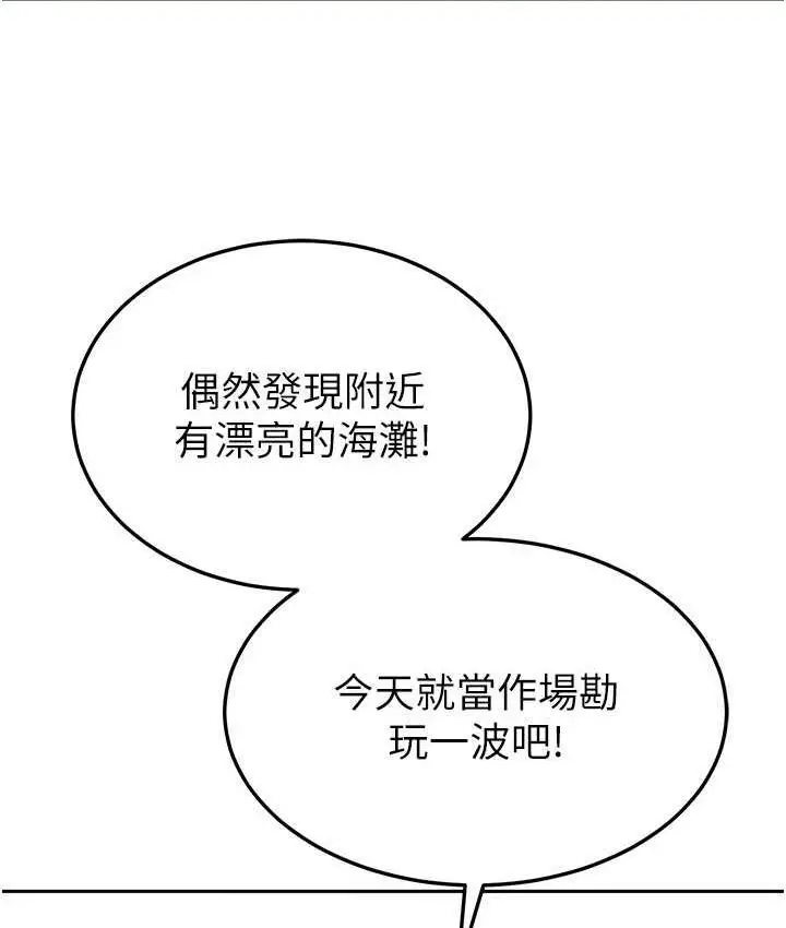《国军女大生》最终话图125