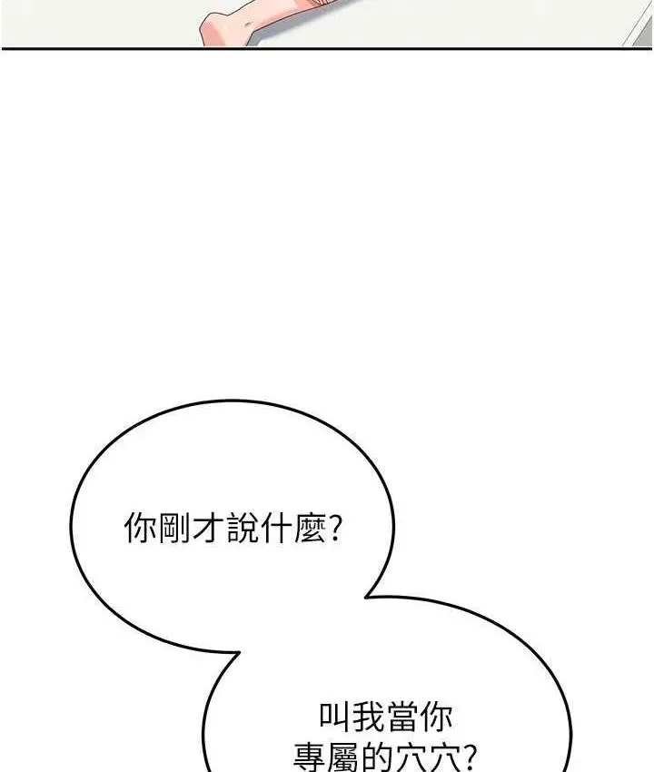 《国军女大生》最终话图13