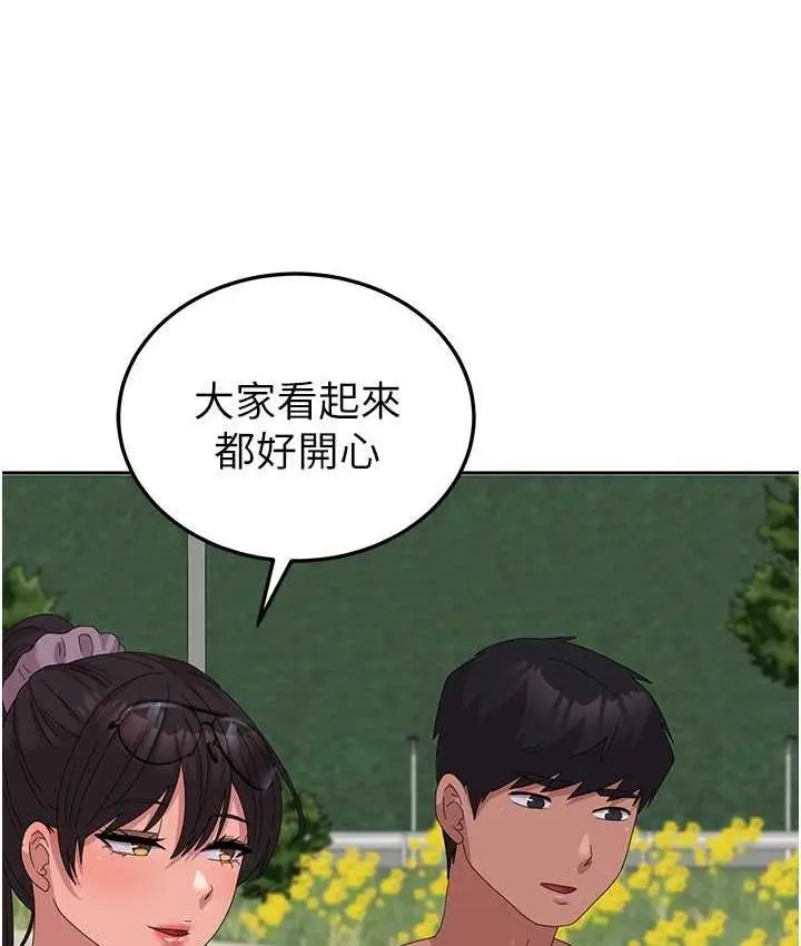 《国军女大生》最终话图135