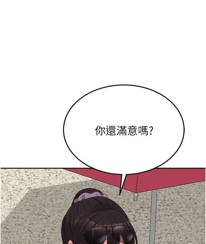 《国军女大生》最终话图137