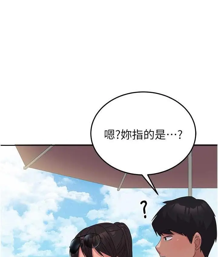 《国军女大生》最终话图140