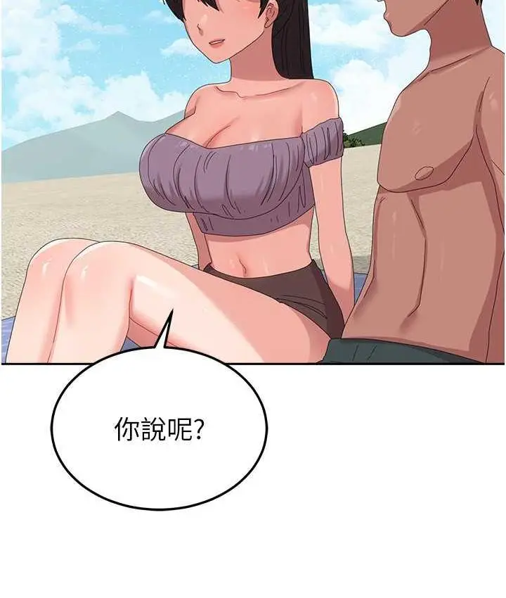 《国军女大生》最终话图141