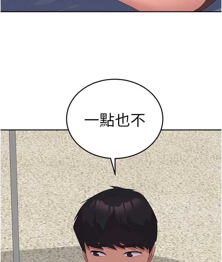 《国军女大生》最终话图145
