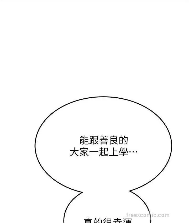 《国军女大生》最终话图147
