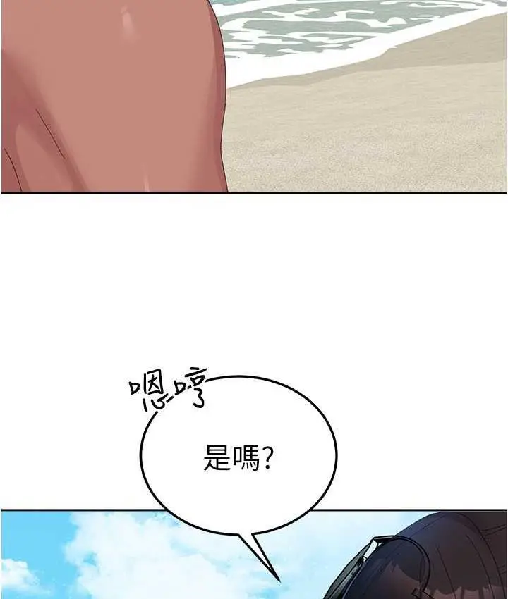 《国军女大生》最终话图149
