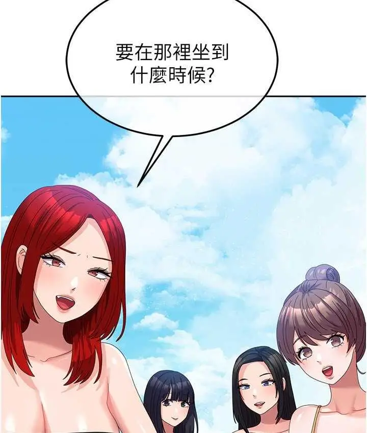 《国军女大生》最终话图153