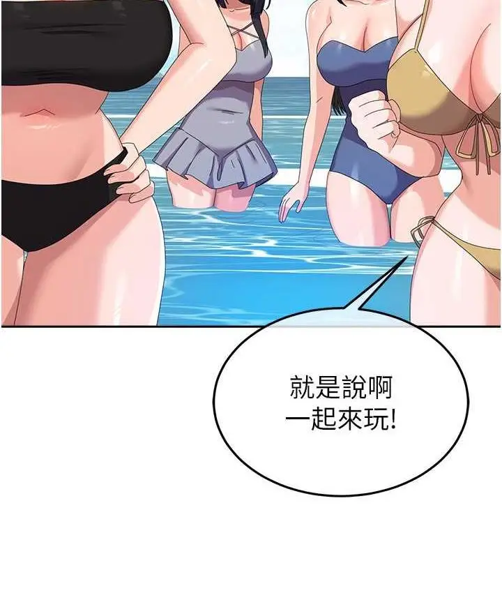 《国军女大生》最终话图154