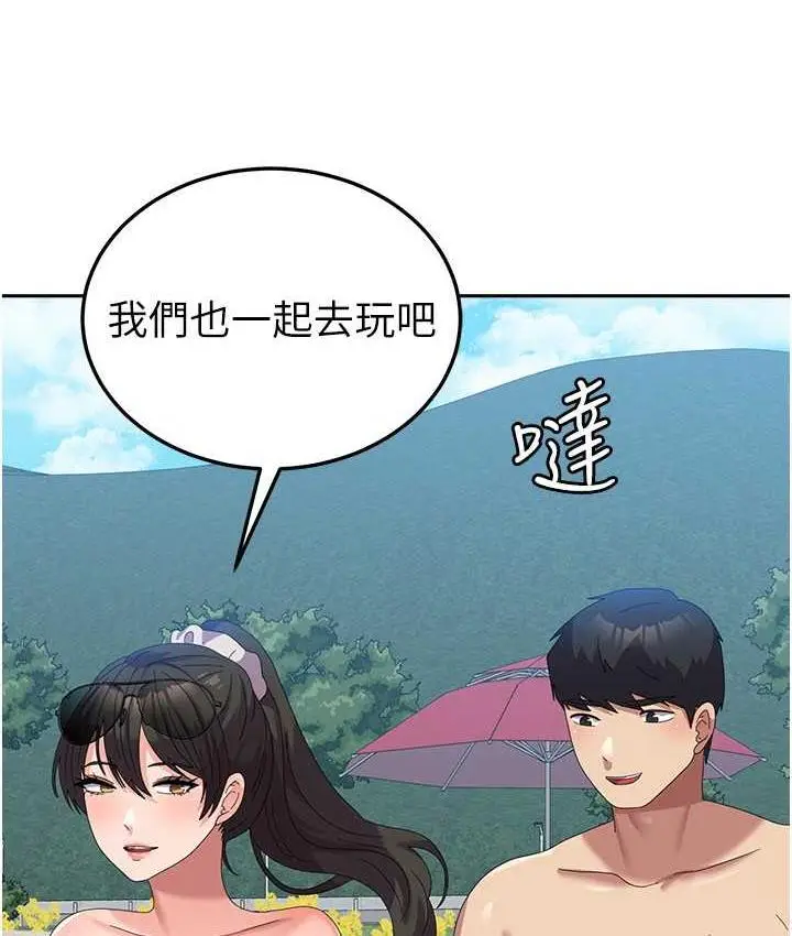 《国军女大生》最终话图155