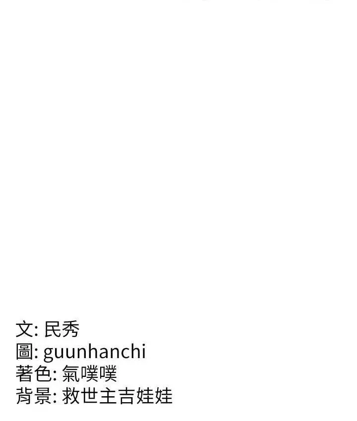 《国军女大生》最终话图160