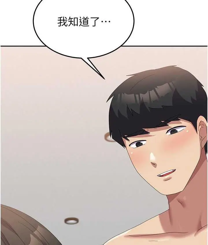 《国军女大生》最终话图17