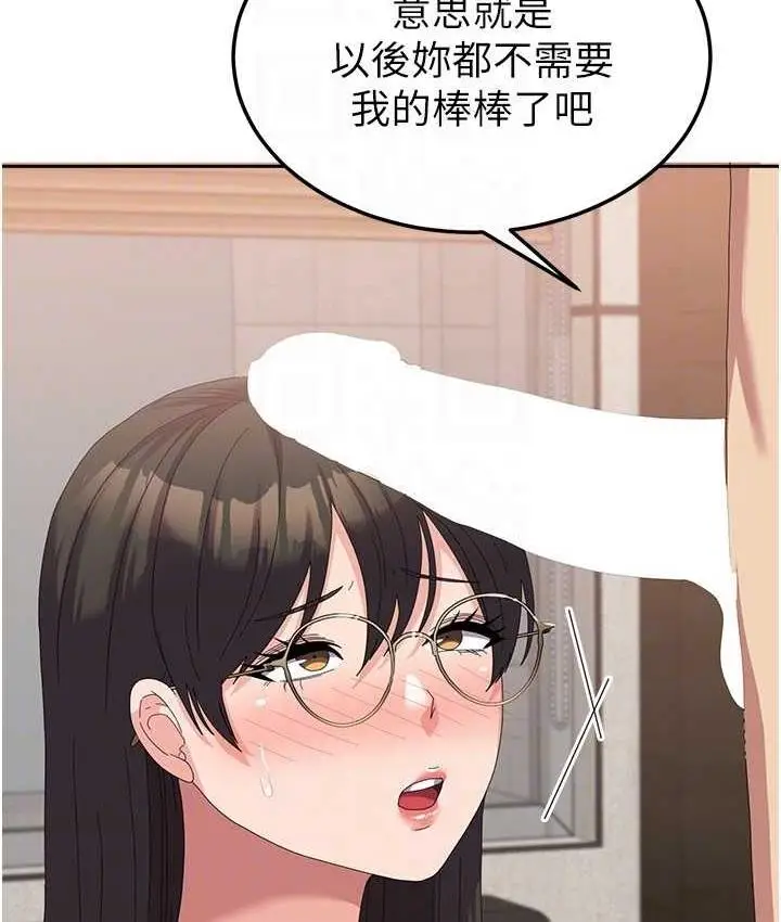 《国军女大生》最终话图19