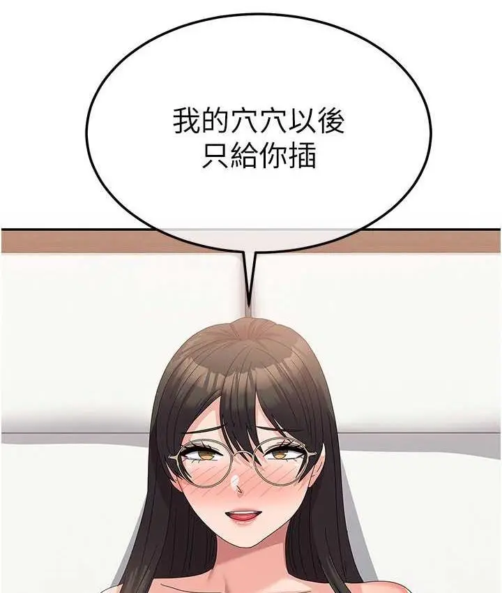 《国军女大生》最终话图28