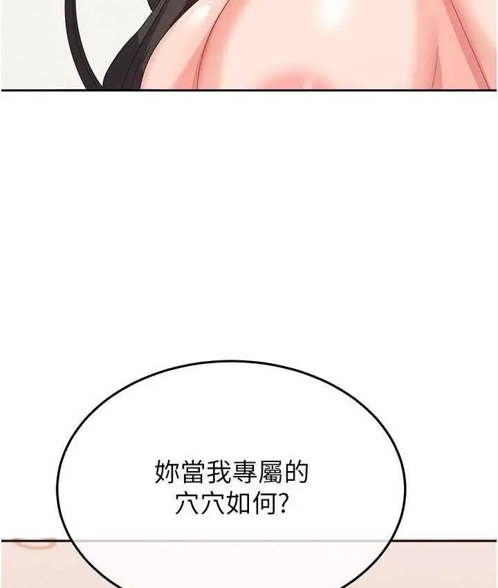 《国军女大生》最终话图3