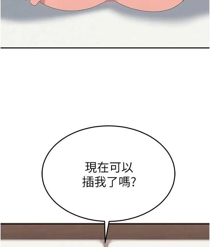 《国军女大生》最终话图30