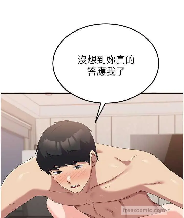 《国军女大生》最终话图42