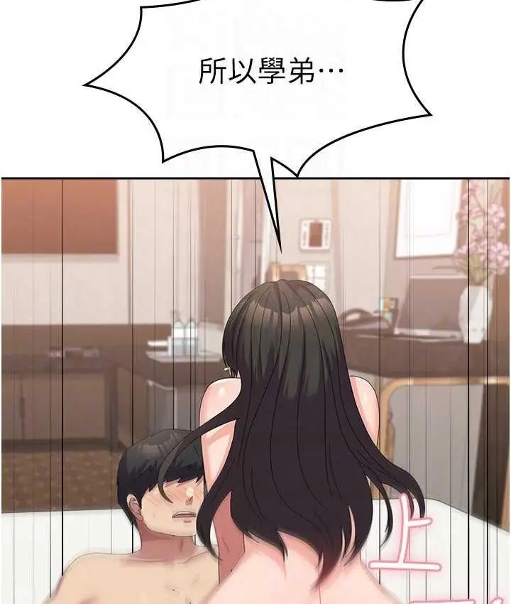 《国军女大生》最终话图48