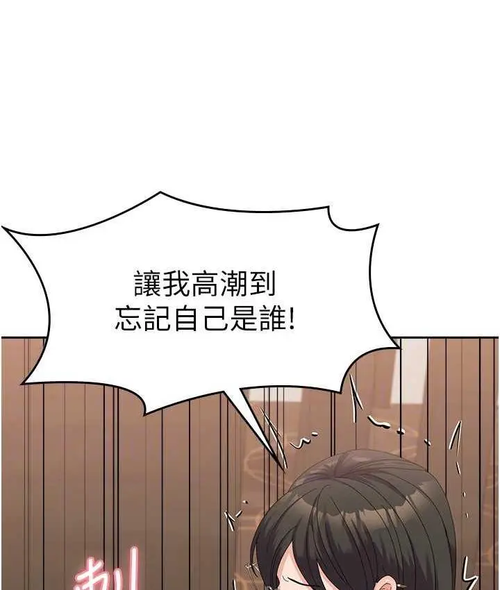 《国军女大生》最终话图52