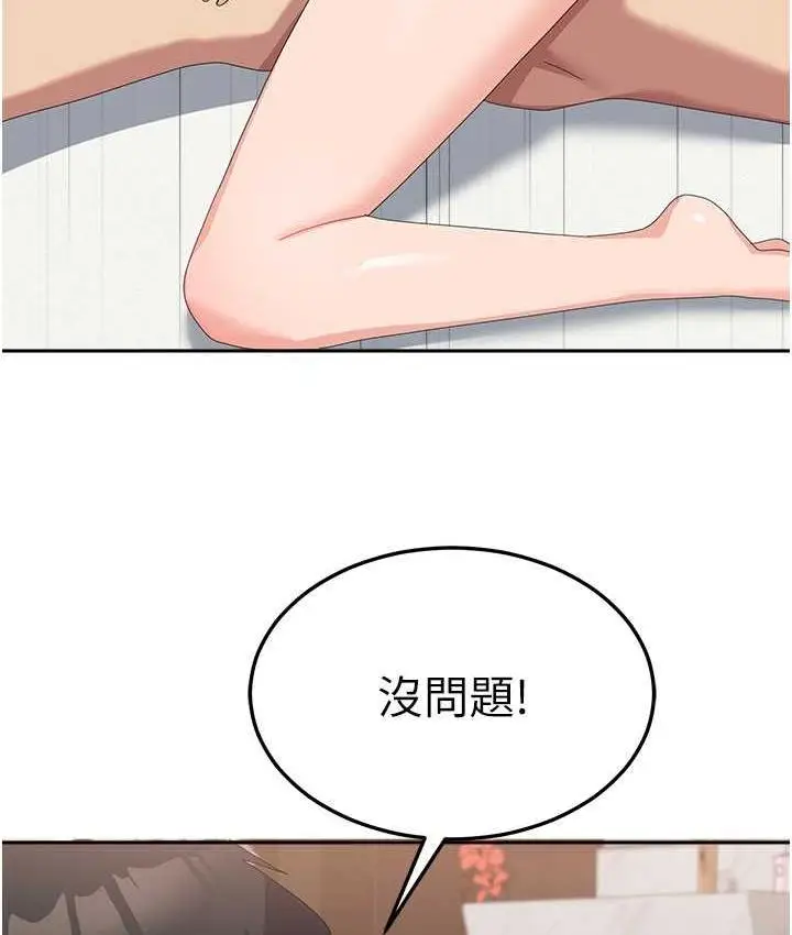 《国军女大生》最终话图54