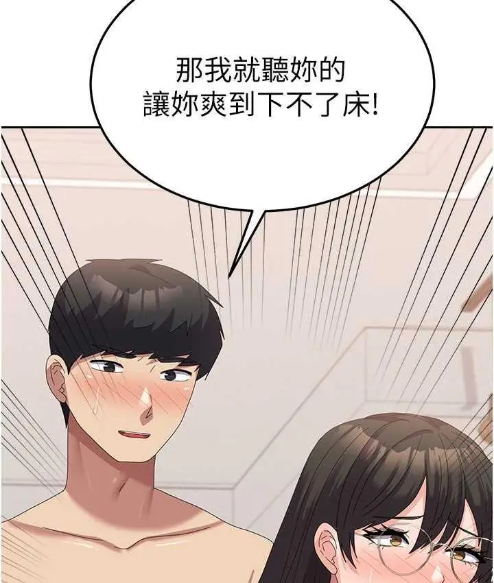 《国军女大生》最终话图58