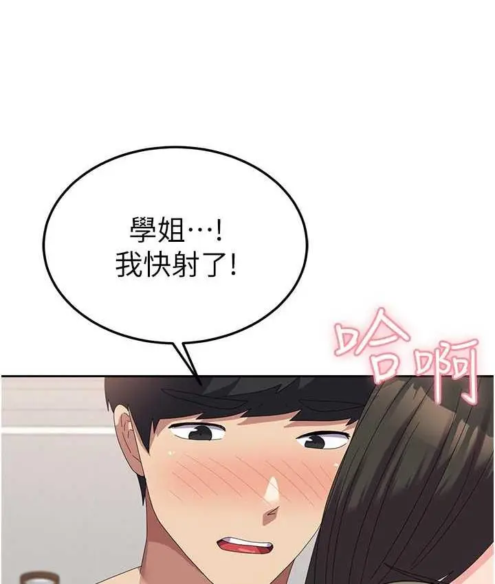 《国军女大生》最终话图66