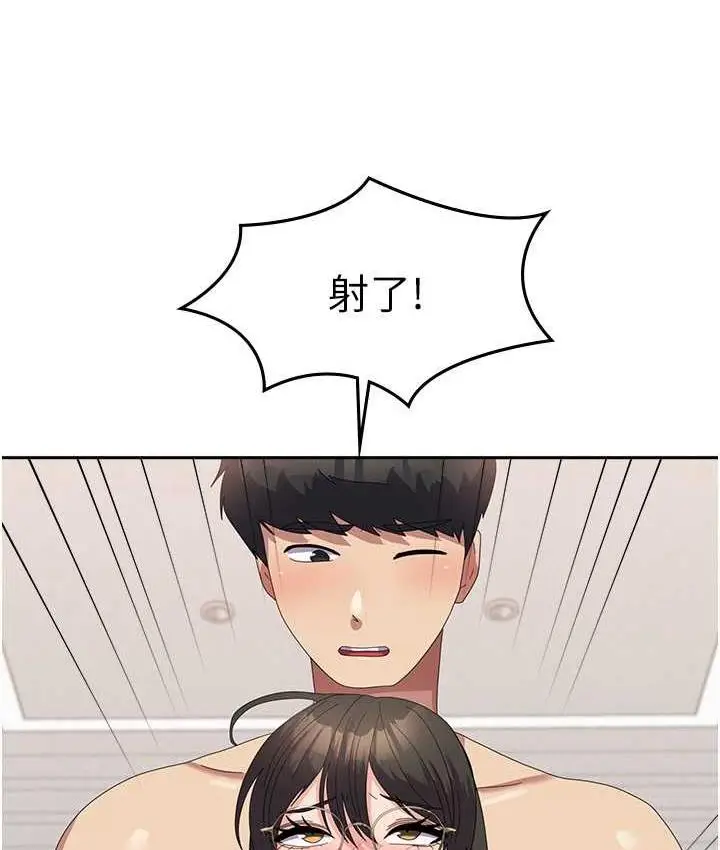 《国军女大生》最终话图70
