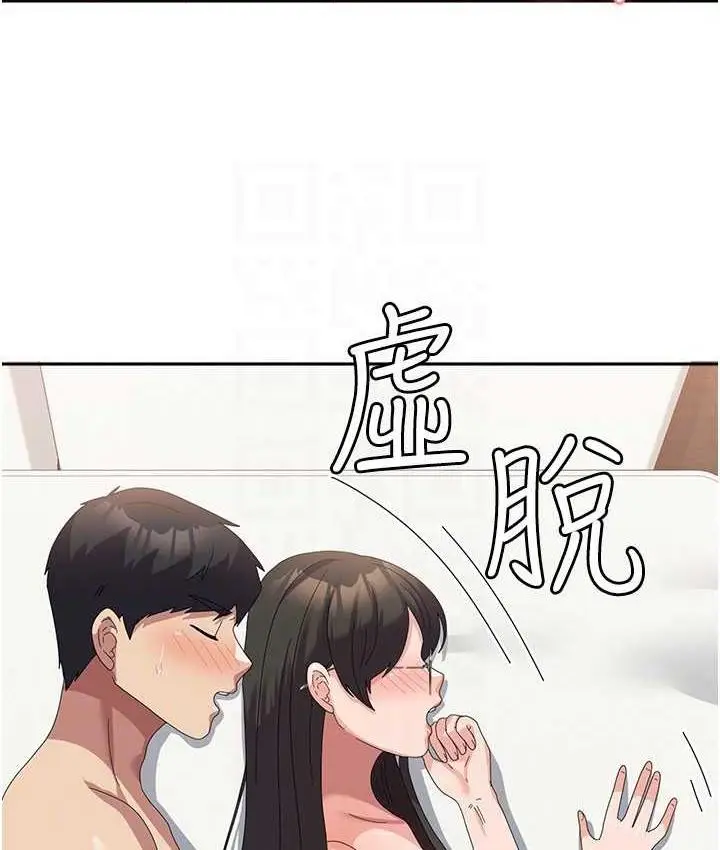 《国军女大生》最终话图75