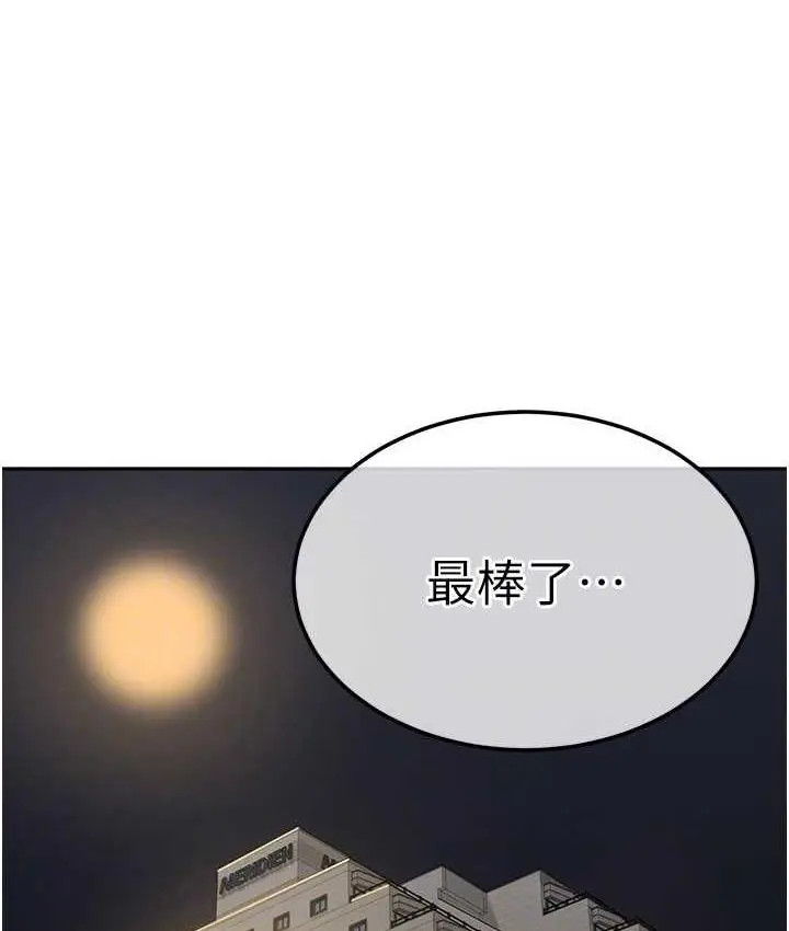 《国军女大生》最终话图79