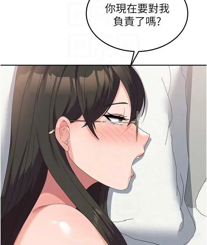 《国军女大生》最终话图83