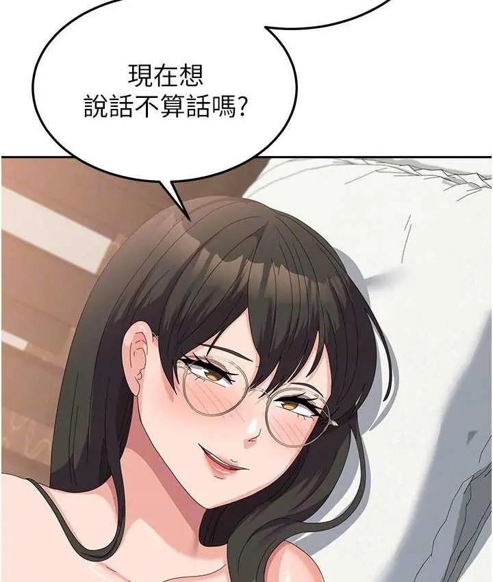 《国军女大生》最终话图86