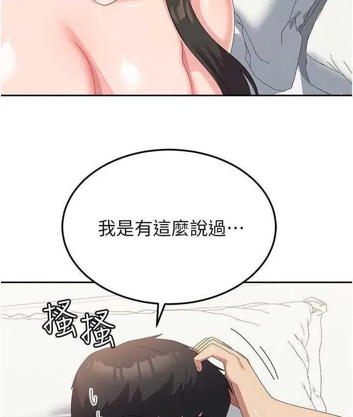《国军女大生》最终话图87
