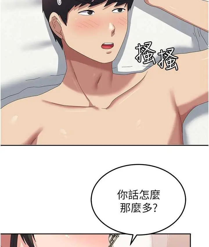 《国军女大生》最终话图88