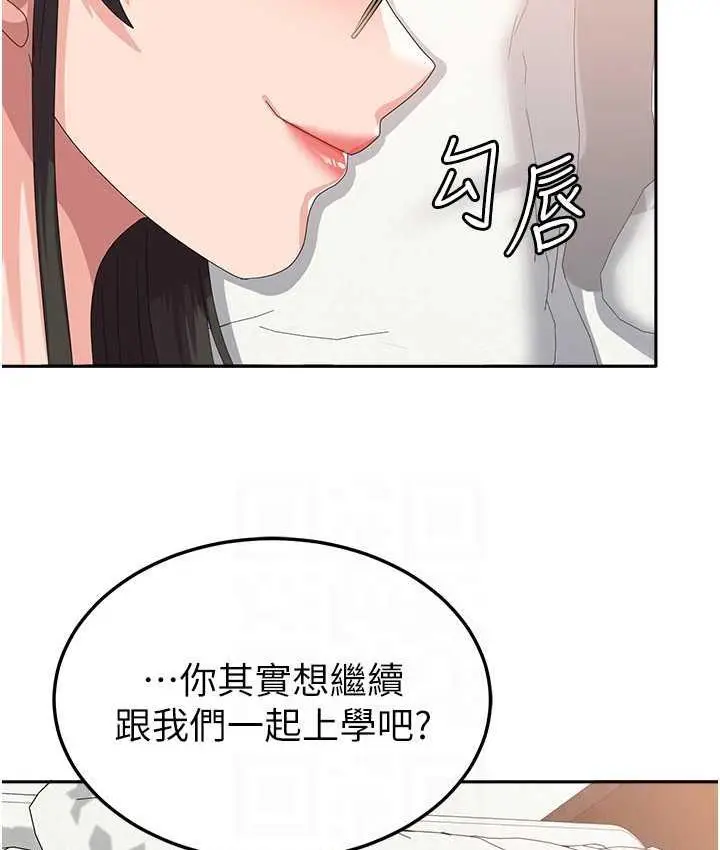 《国军女大生》最终话图89
