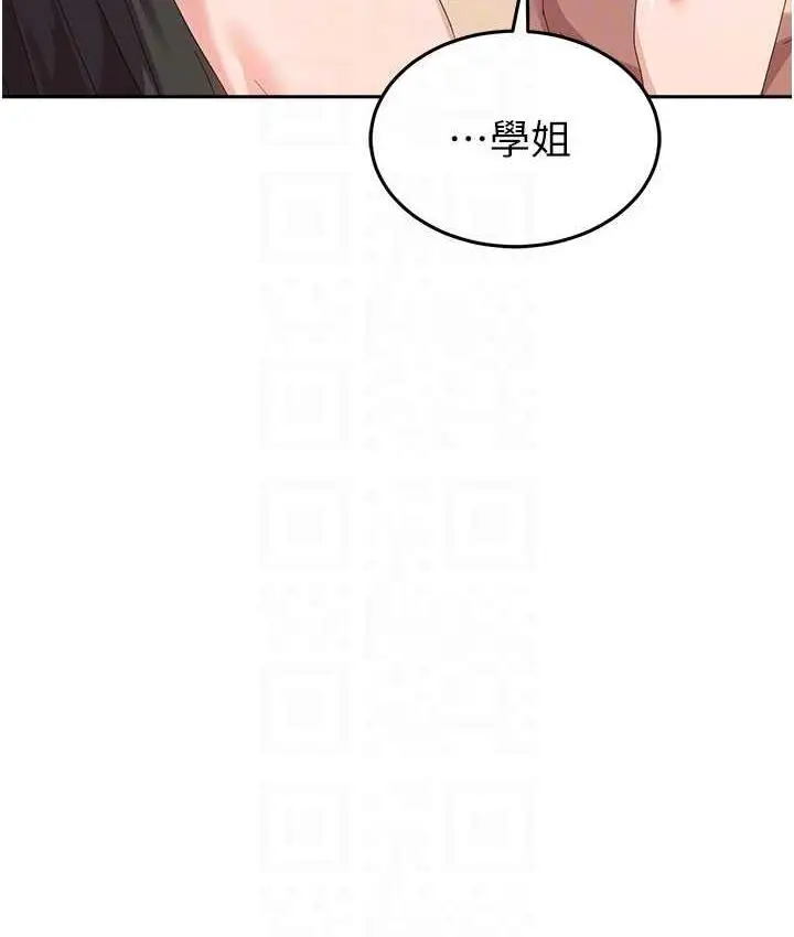 《国军女大生》最终话图91