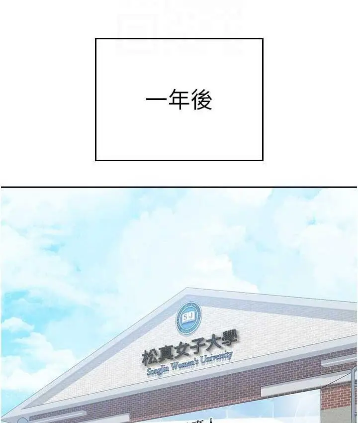 《国军女大生》最终话图92