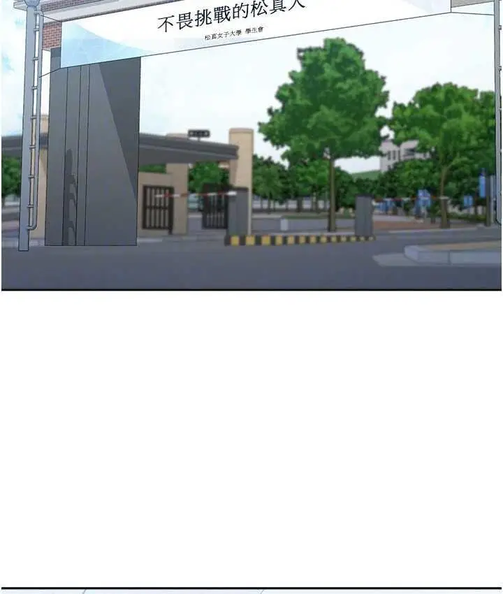 《国军女大生》最终话图93
