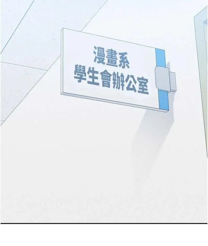 《国军女大生》最终话图94