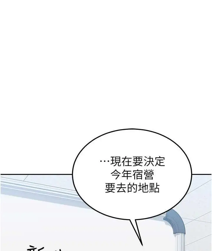《国军女大生》最终话图95