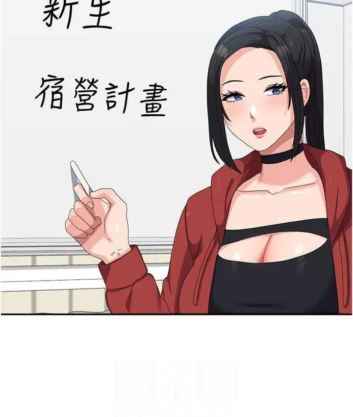 《国军女大生》最终话图96