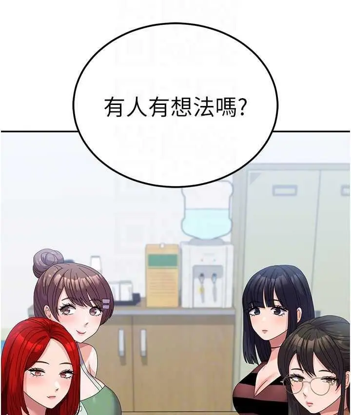 《国军女大生》最终话图97