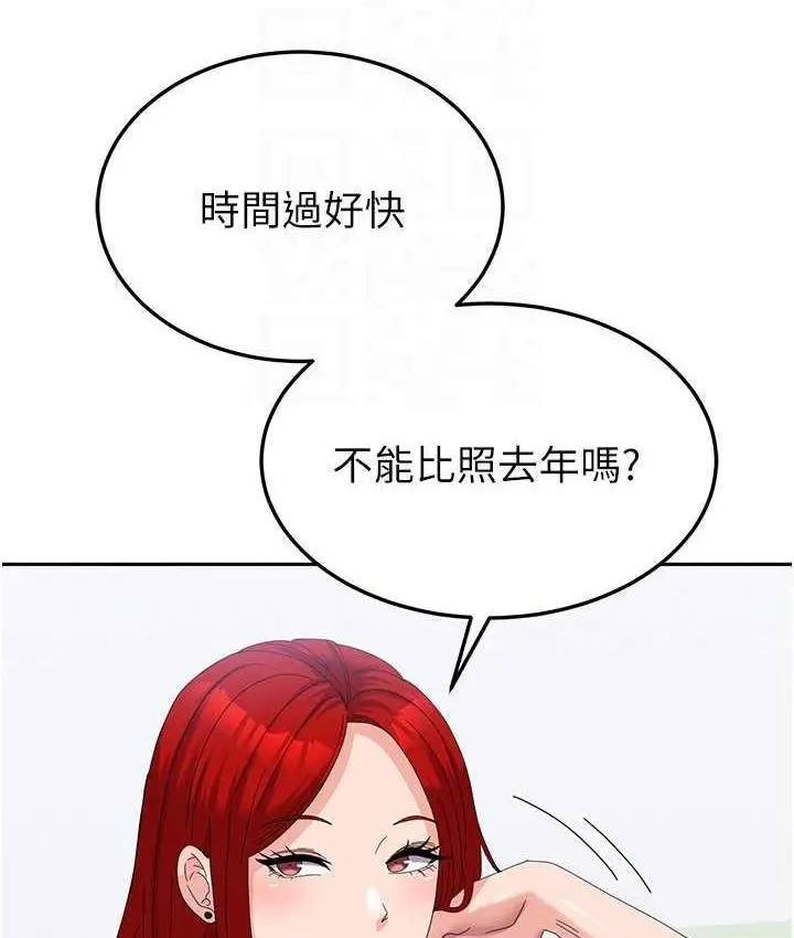 《国军女大生》最终话图99
