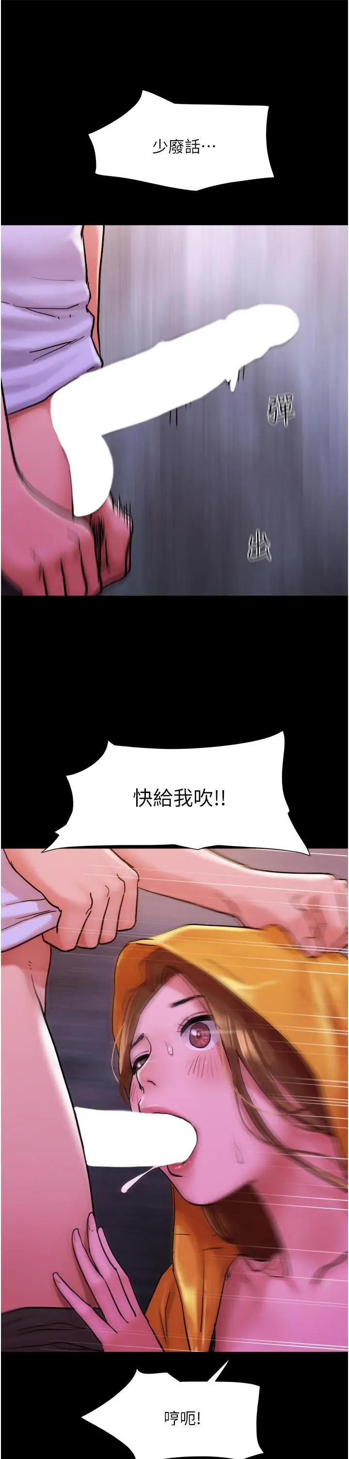 《我的兵变女友》第31话图11