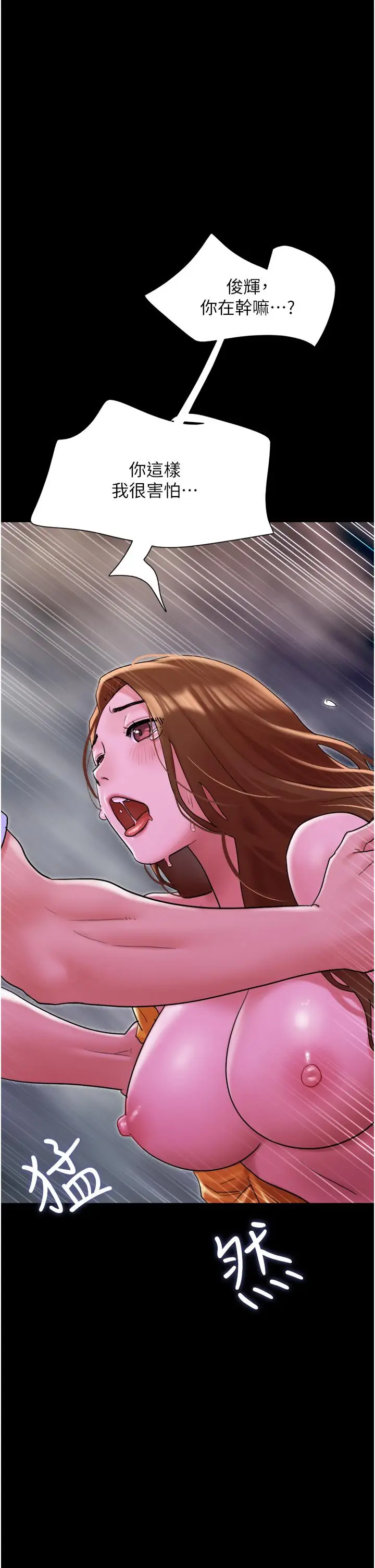 《我的兵变女友》第31话图15