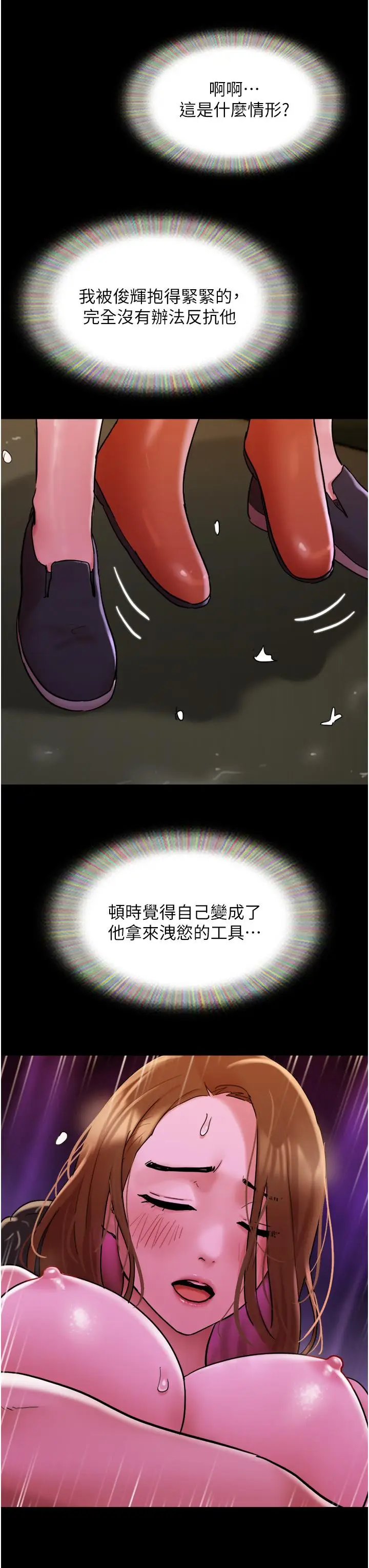 《我的兵变女友》第31话图19