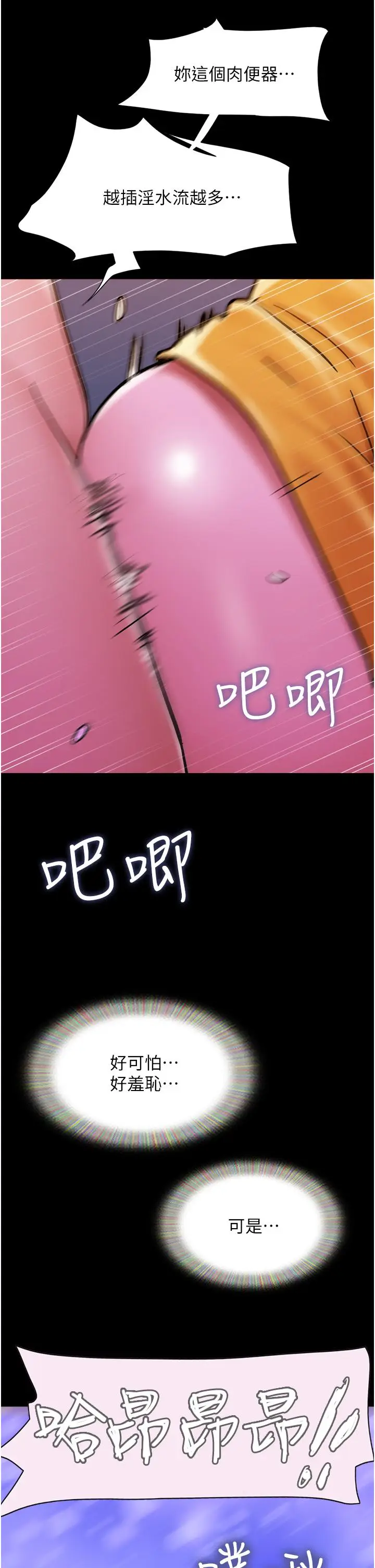 《我的兵变女友》第31话图20