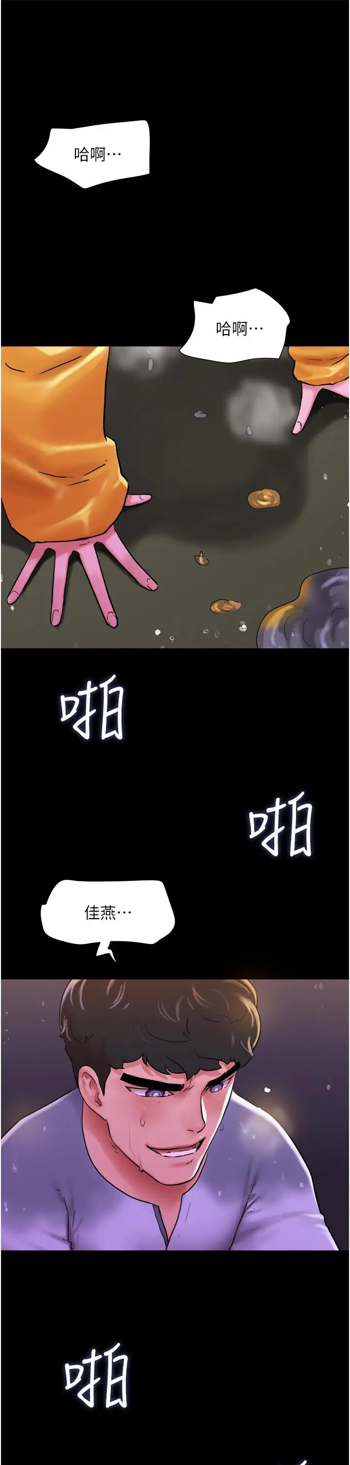 《我的兵变女友》第31话图23