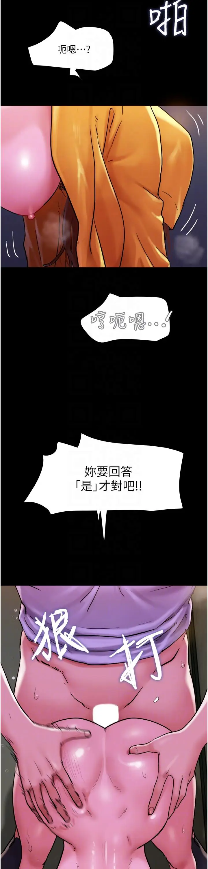 《我的兵变女友》第31话图24
