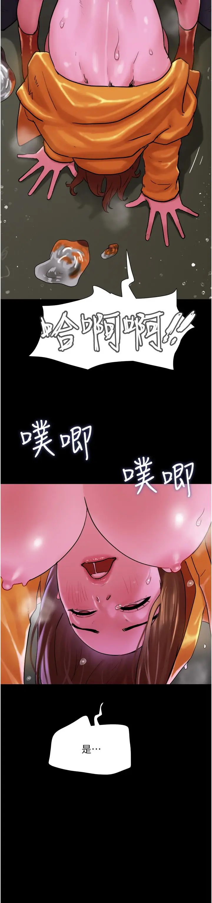 《我的兵变女友》第31话图25
