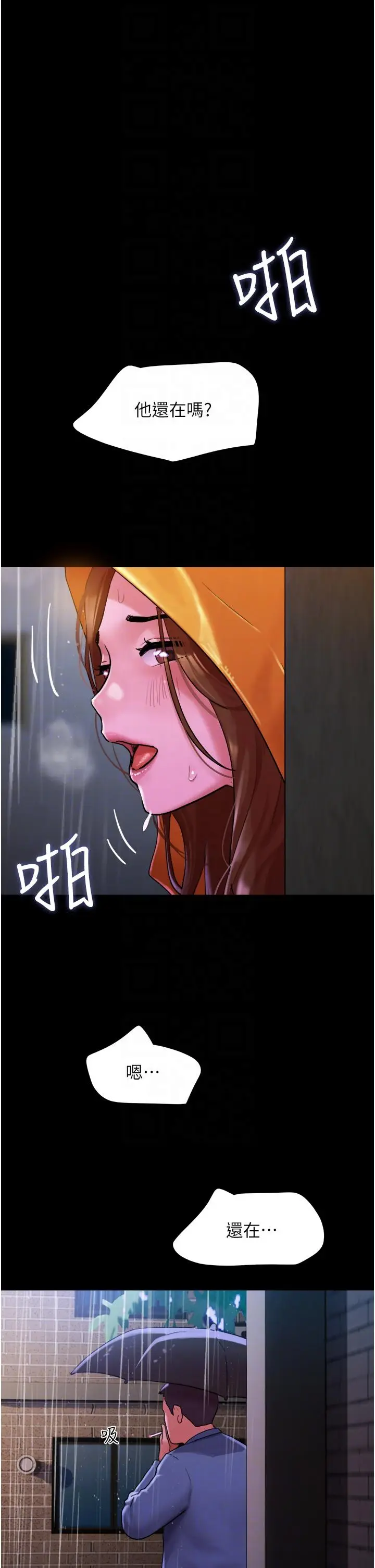 《我的兵变女友》第31话图26